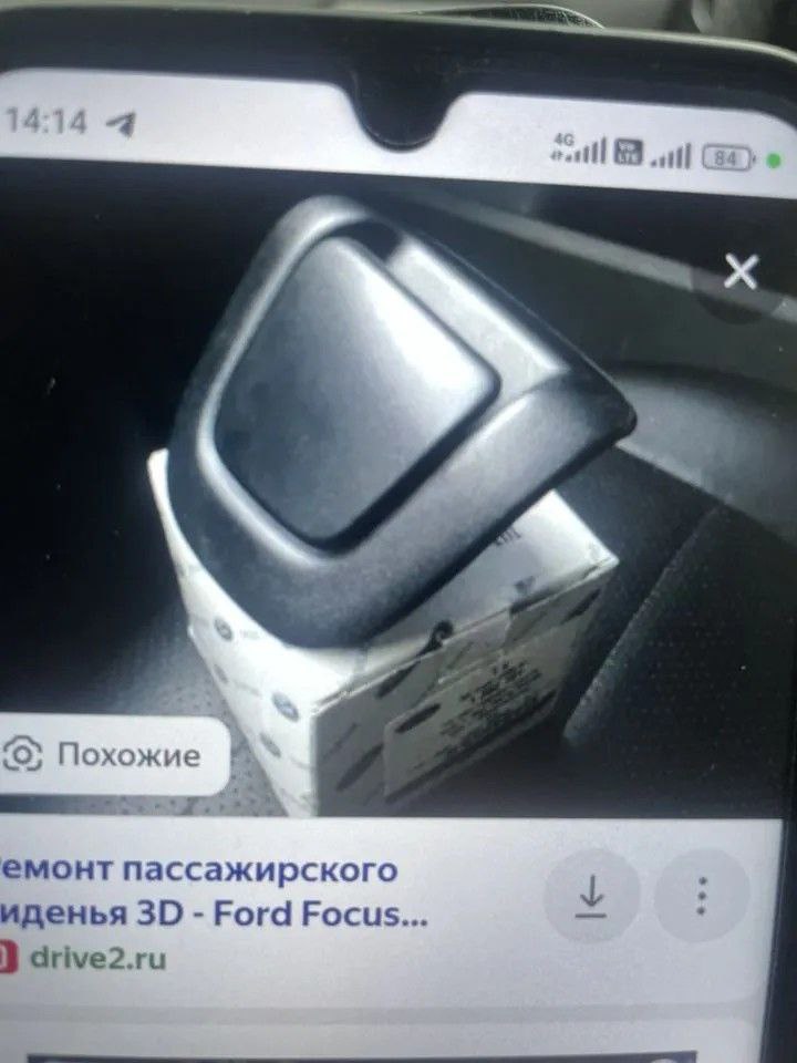 Сломанная ручка Ford